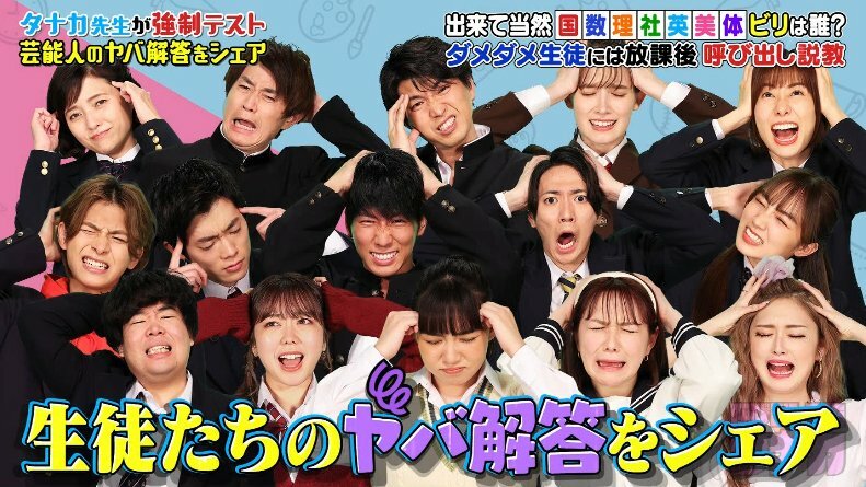 めちゃイケ トレンドニュース